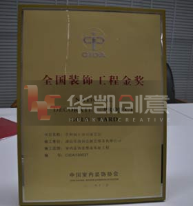 华凯创意与华凯网络 双轮驱动下的创意数字化新生态