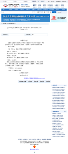 浙江华凯建设工程 匠心筑造兰亭镇任家畈村高标准基本农田