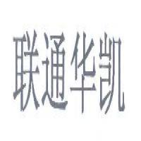 中国联通旗下华凯网络 深化网络服务，赋能数字化转型