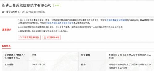 美菜网因销售重金属超标食品被罚，食材供应链安全警钟敲响